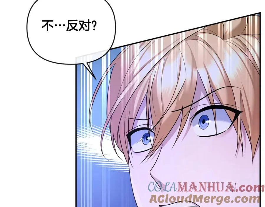 第20话 离婚成功 第45页