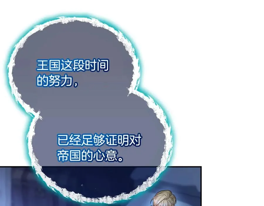 第20话 离婚成功 第48页