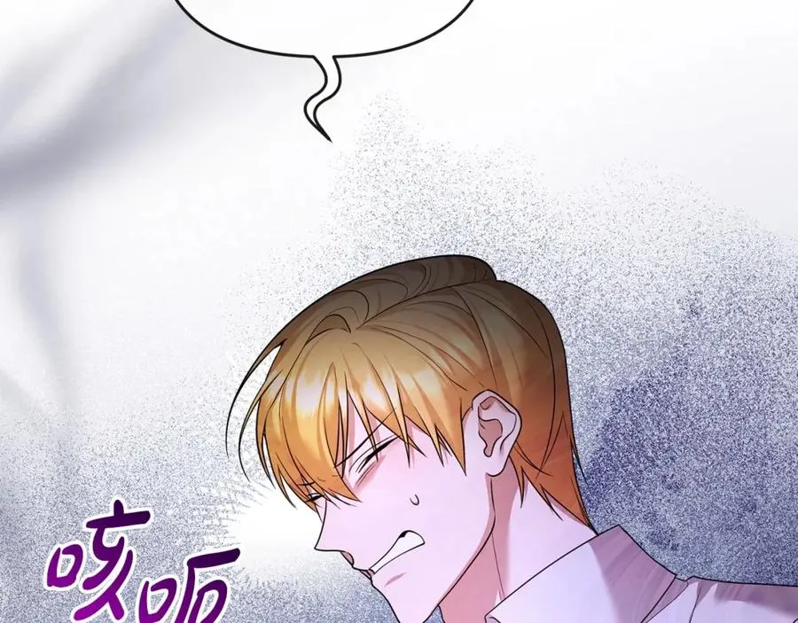 第20话 离婚成功 第52页