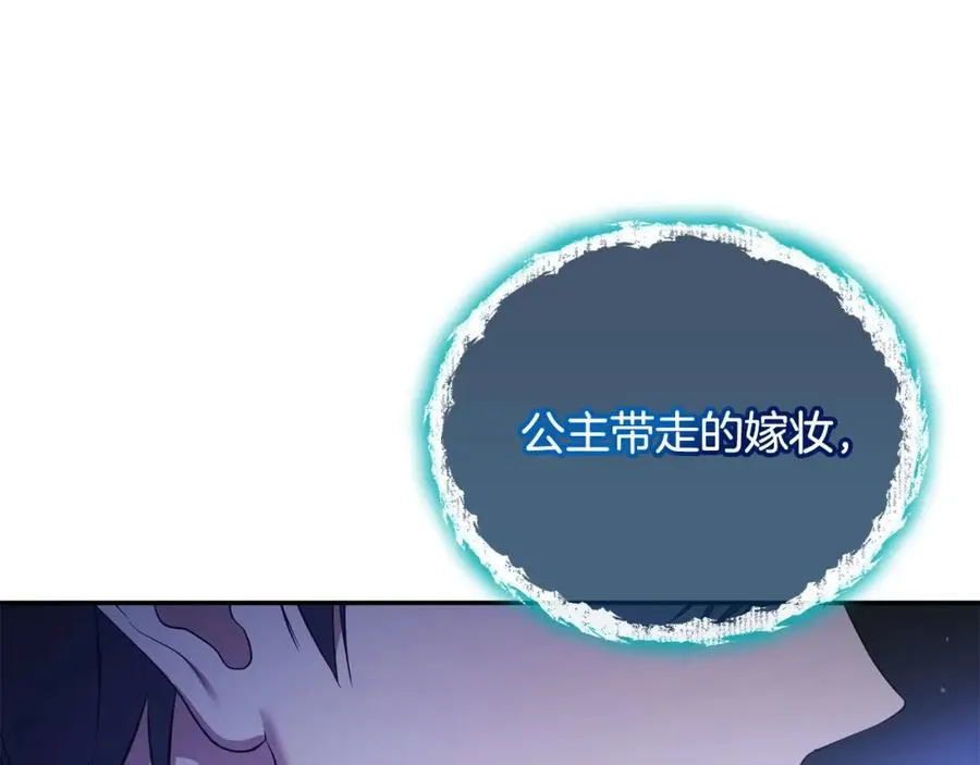 第20话 离婚成功 第55页