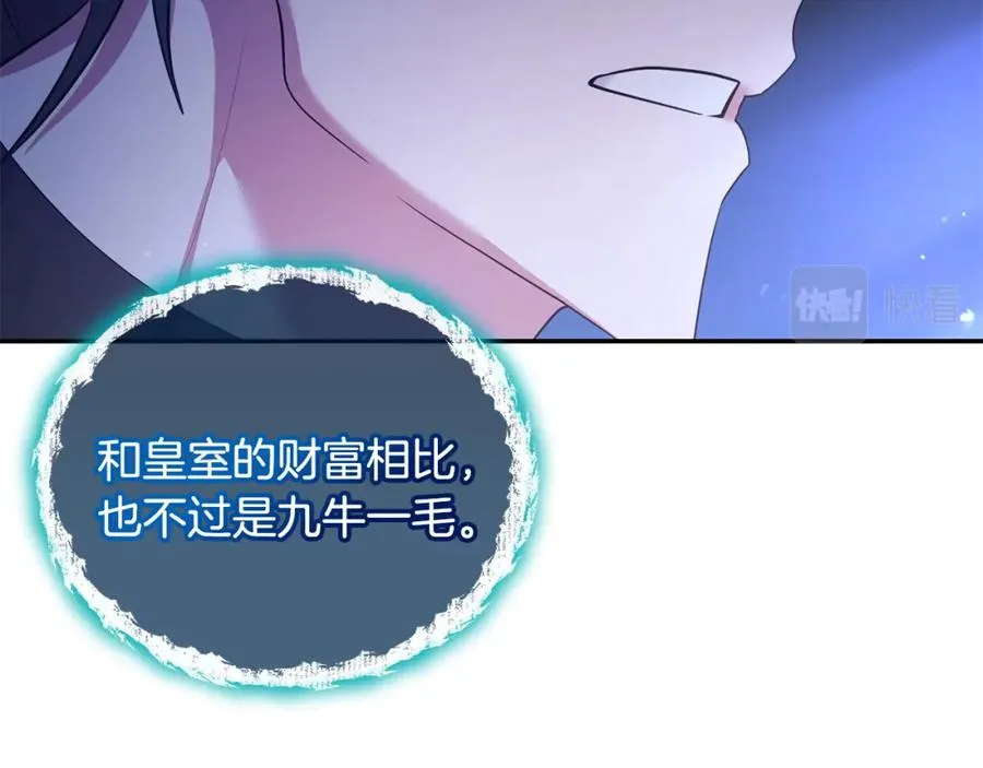 第20话 离婚成功 第56页