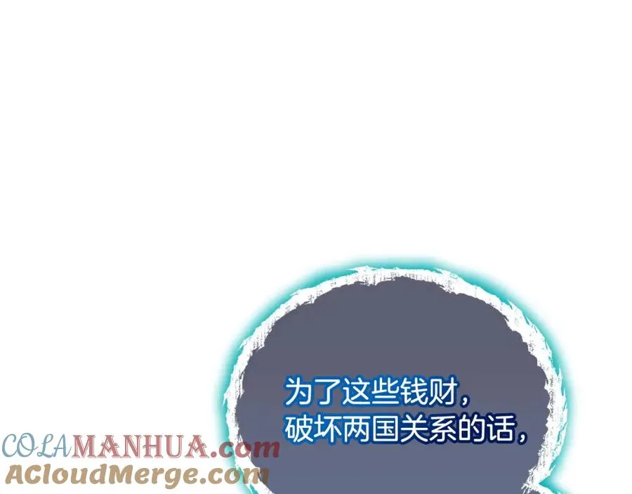 第20话 离婚成功 第57页