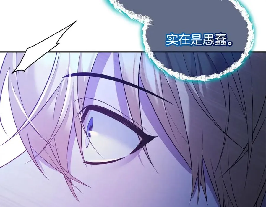 第20话 离婚成功 第58页