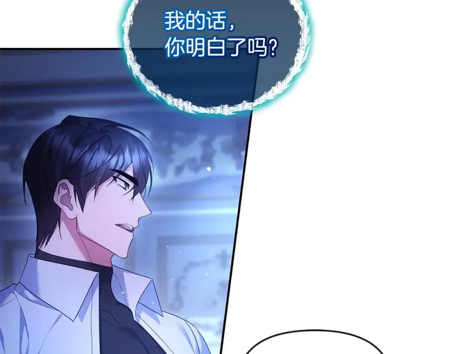 第20话 离婚成功 第60页