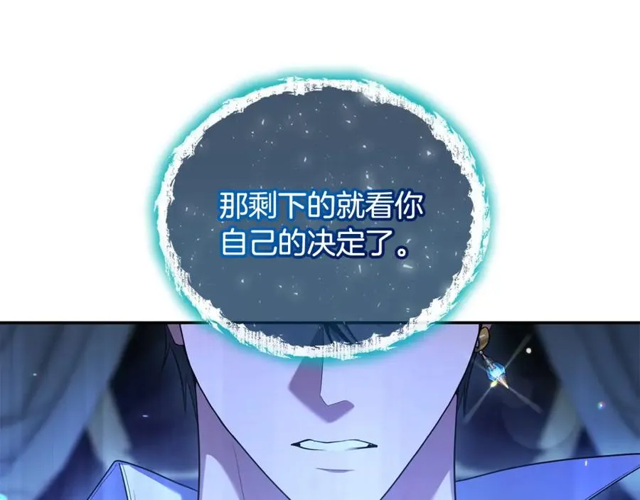 第20话 离婚成功 第63页