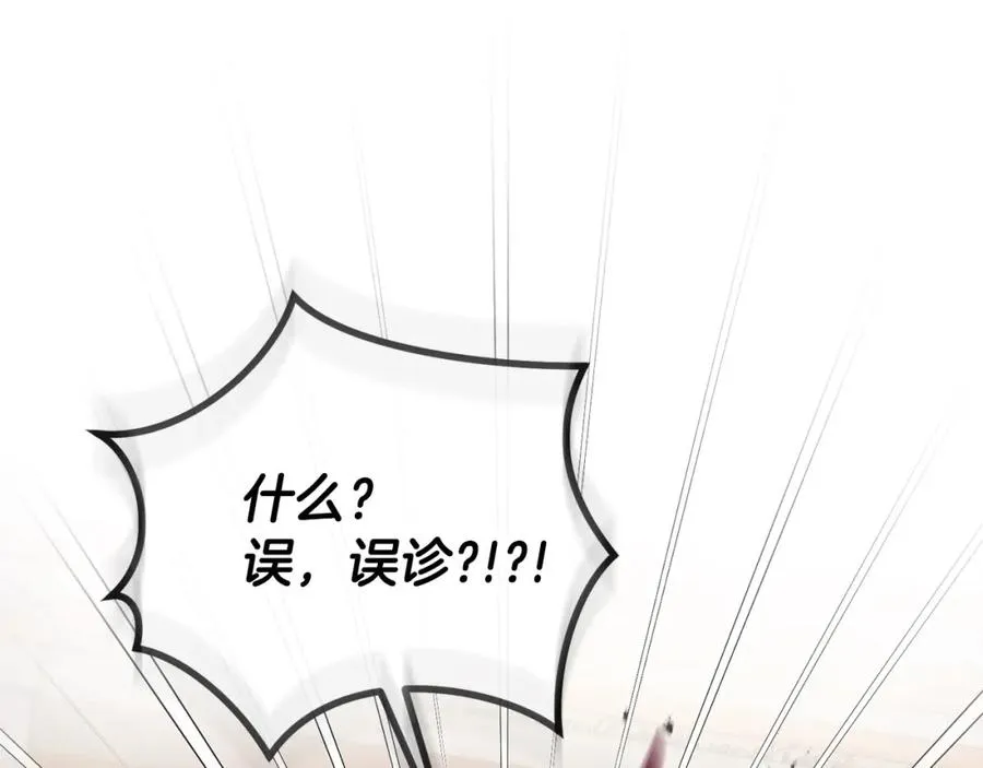 第20话 离婚成功 第75页