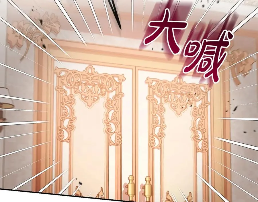 第20话 离婚成功 第76页