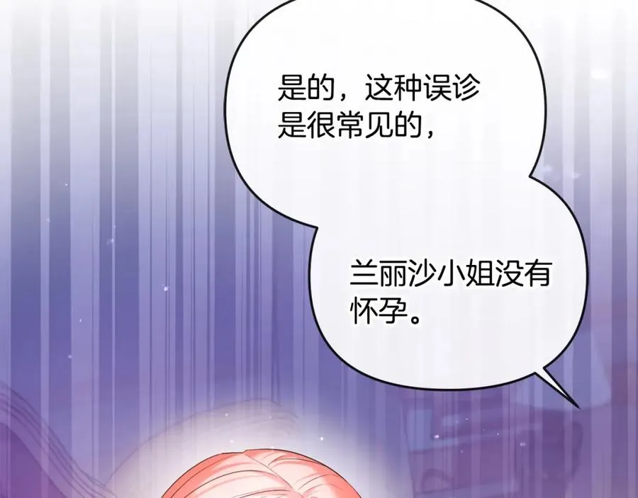 第20话 离婚成功 第78页