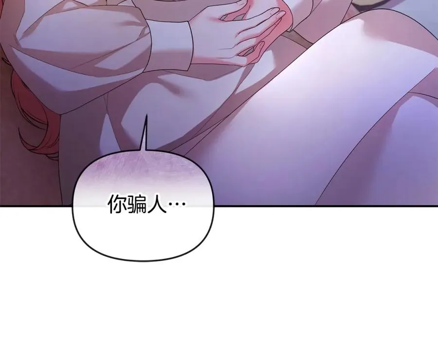 第20话 离婚成功 第80页