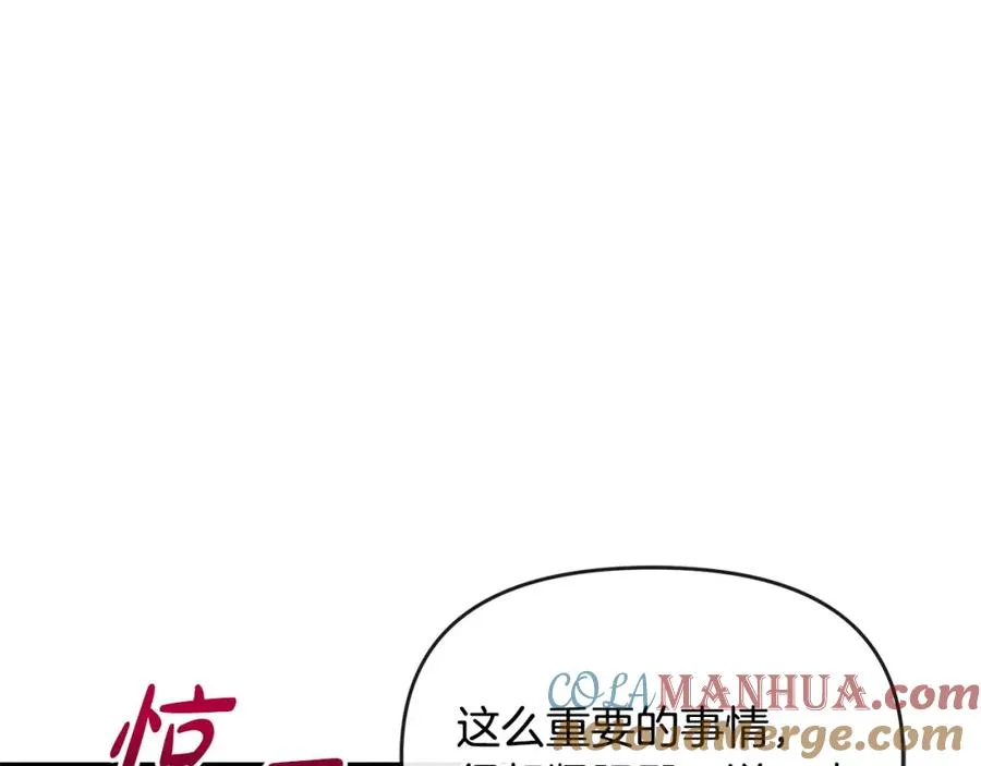 第20话 离婚成功 第81页