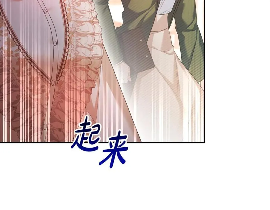 第20话 离婚成功 第83页