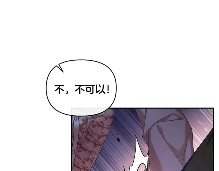 第20话 离婚成功 第84页