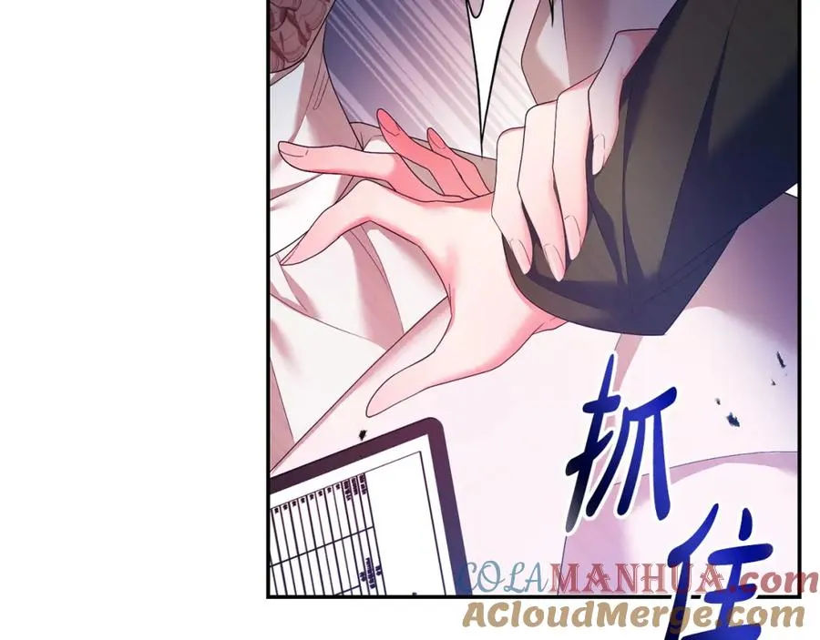 第20话 离婚成功 第85页