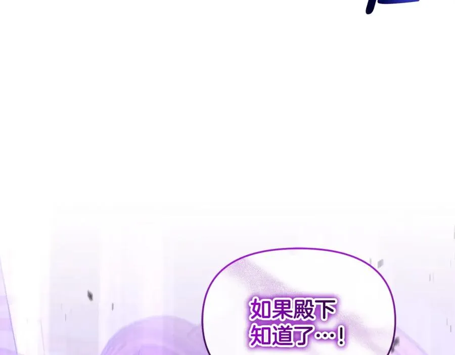 第20话 离婚成功 第86页