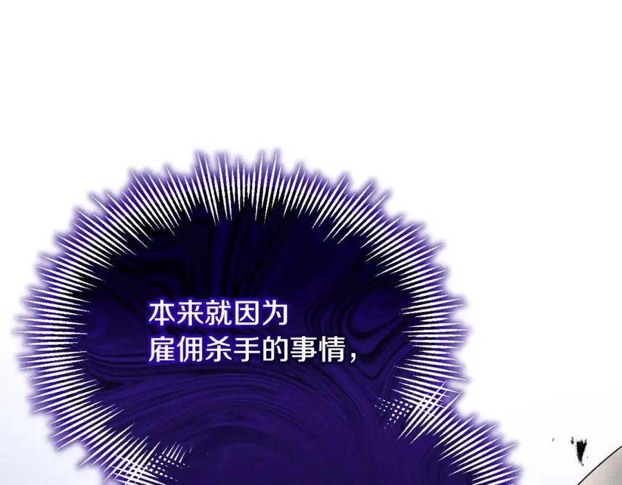 第20话 离婚成功 第90页