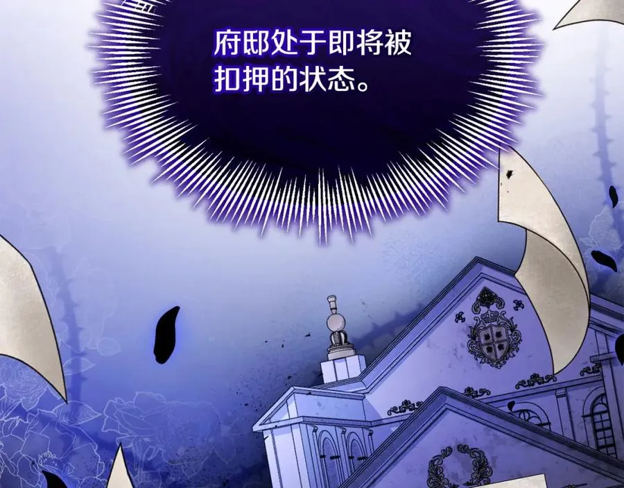 第20话 离婚成功 第91页