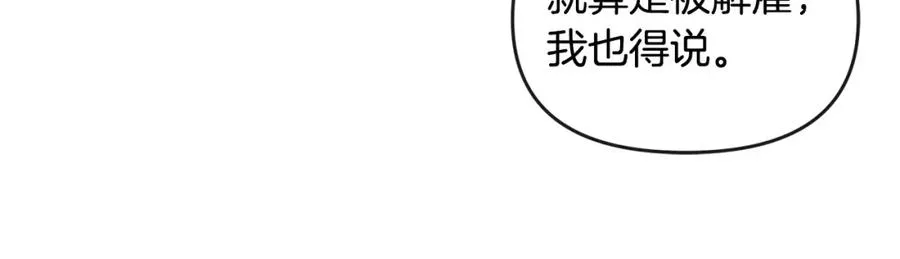 第20话 离婚成功 第100页