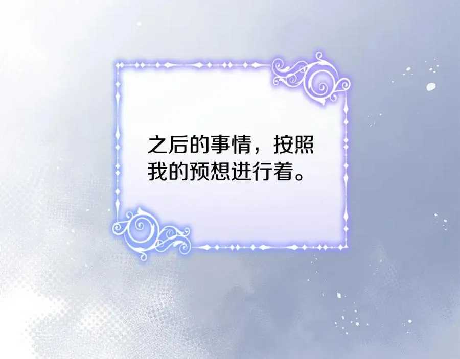 第20话 离婚成功 第103页