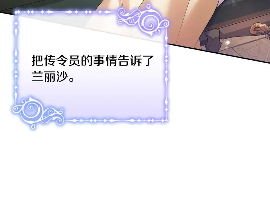 第20话 离婚成功 第106页