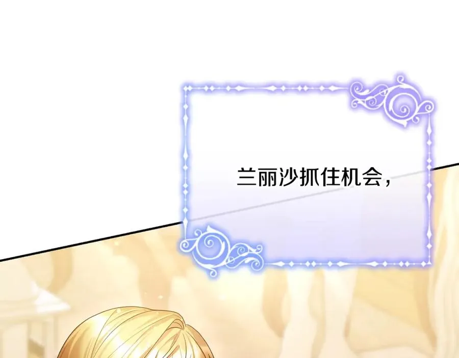 第20话 离婚成功 第107页
