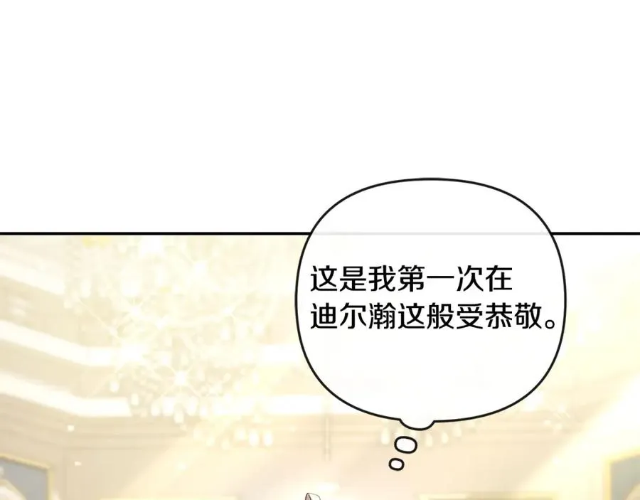 第20话 离婚成功 第123页