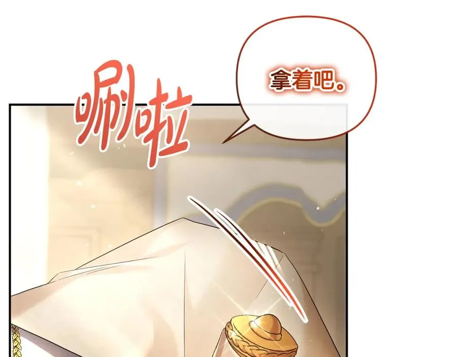 第20话 离婚成功 第140页