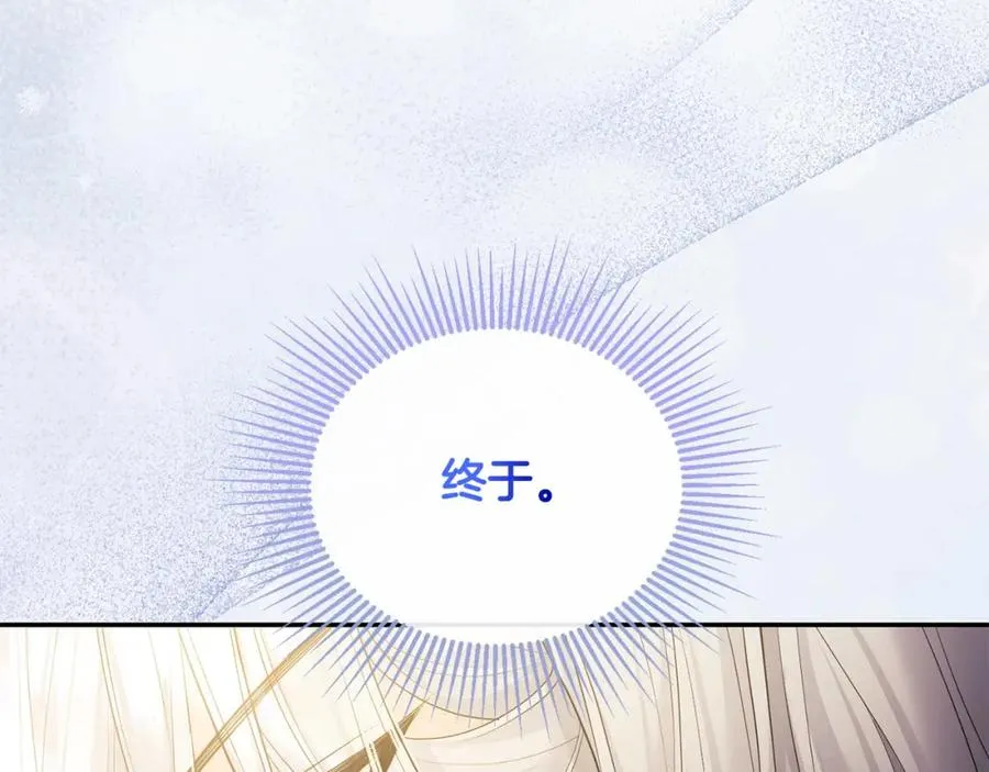 第20话 离婚成功 第148页