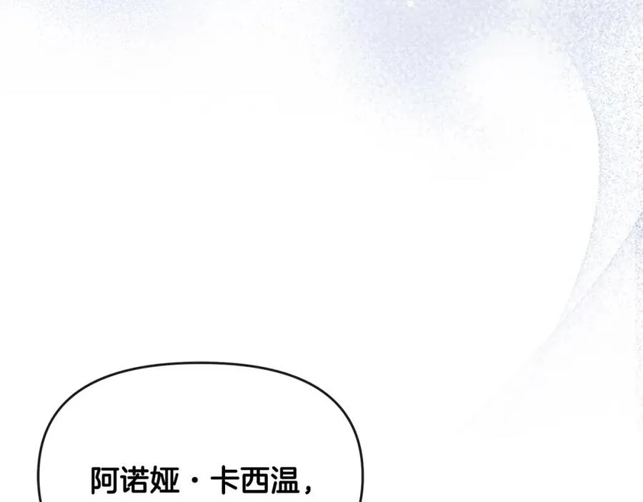 第20话 离婚成功 第150页