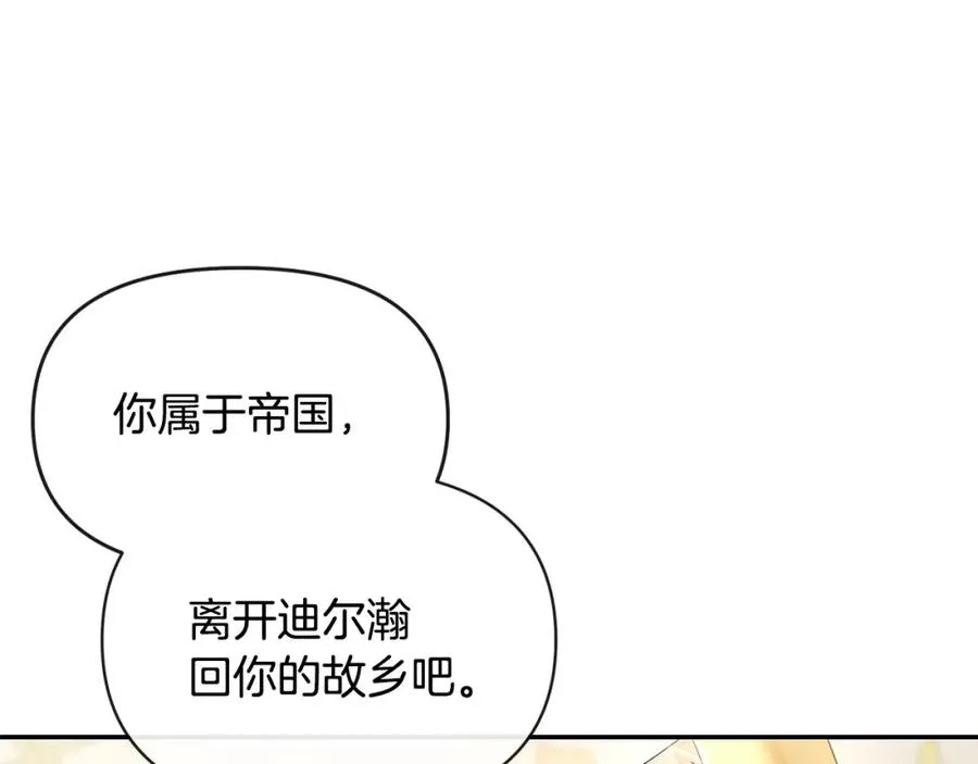 第20话 离婚成功 第156页