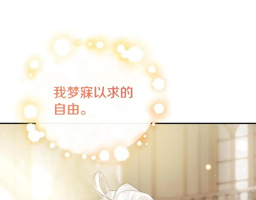 第20话 离婚成功 第159页