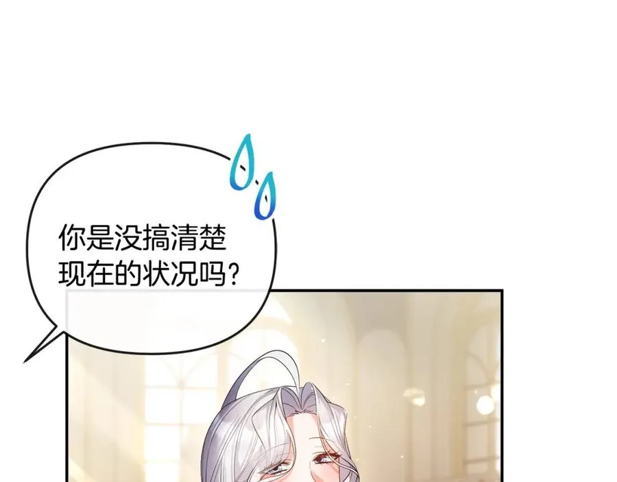 第20话 离婚成功 第170页