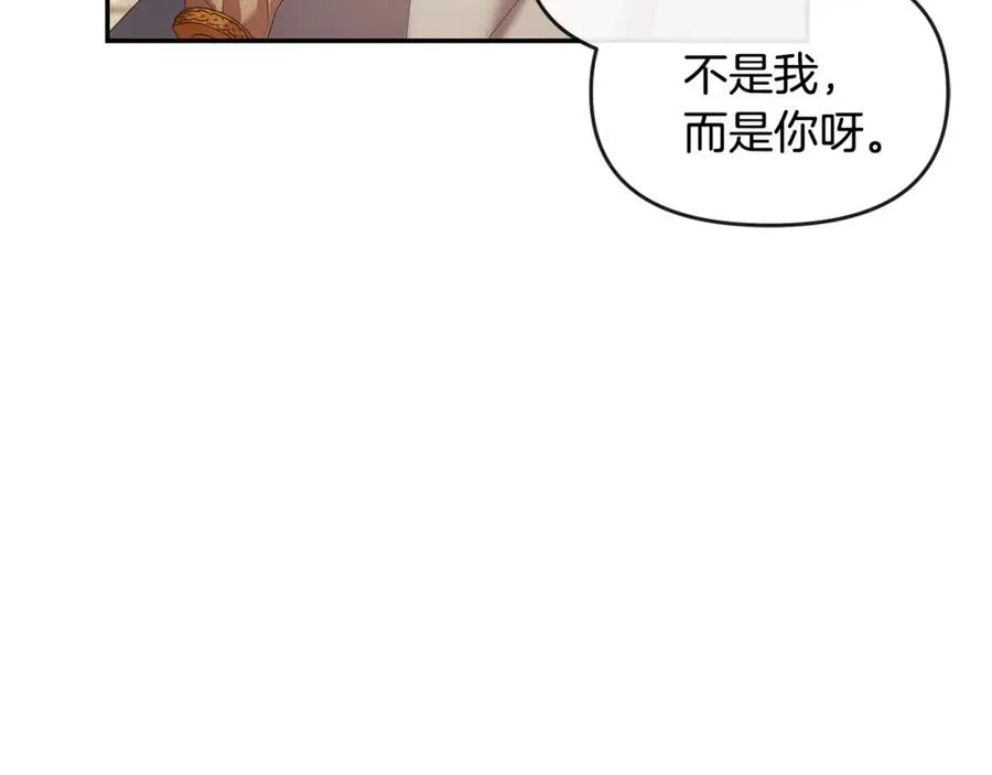 第20话 离婚成功 第172页