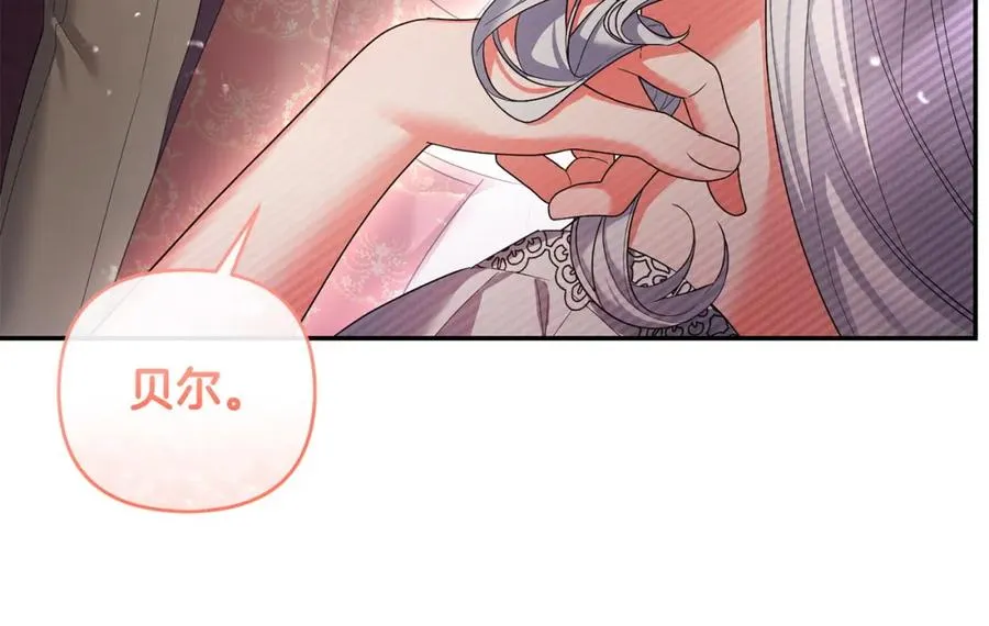 第20话 离婚成功 第176页