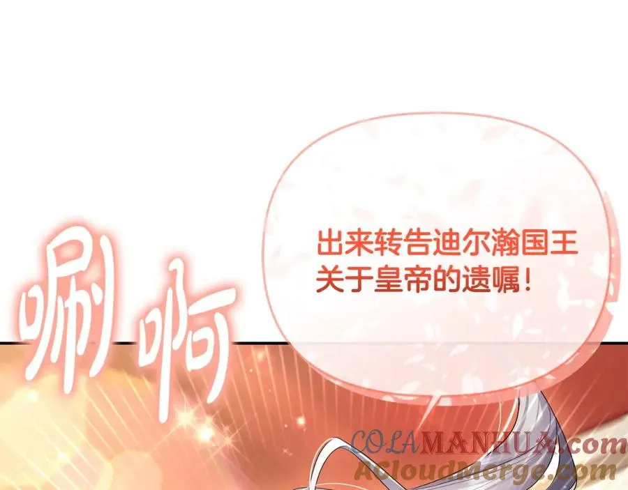 第20话 离婚成功 第177页