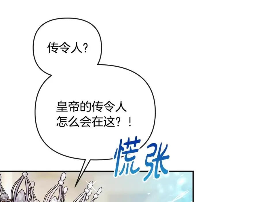第20话 离婚成功 第188页