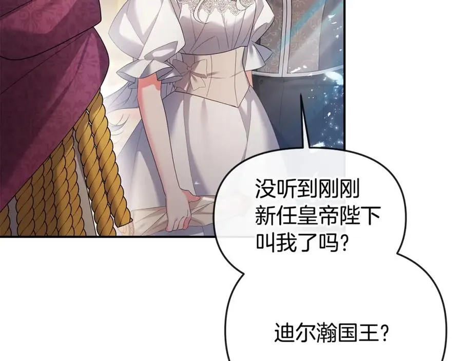 第20话 离婚成功 第190页