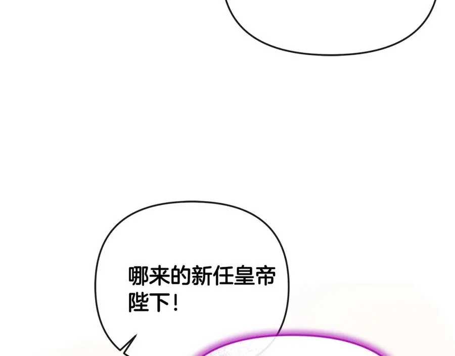 第20话 离婚成功 第191页