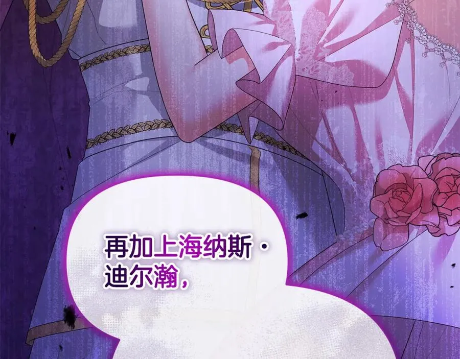 第20话 离婚成功 第196页