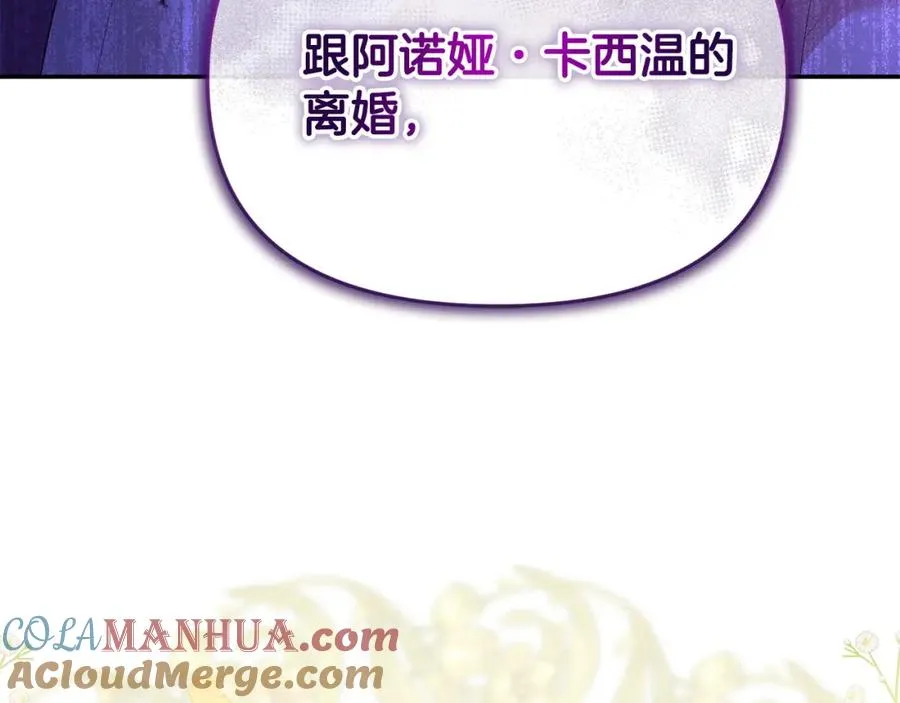 第20话 离婚成功 第197页