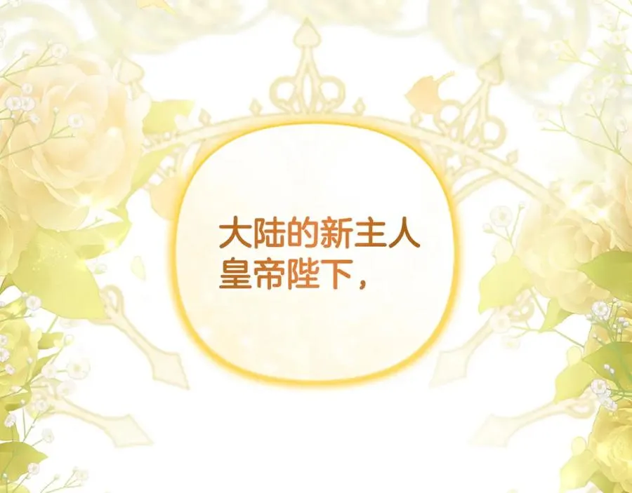 第20话 离婚成功 第198页