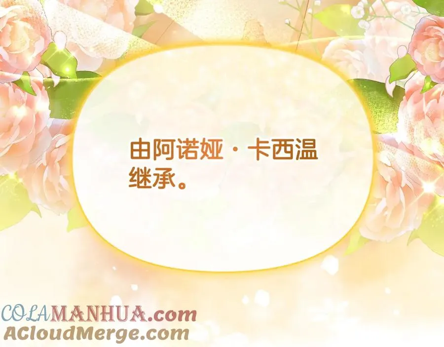 第20话 离婚成功 第201页