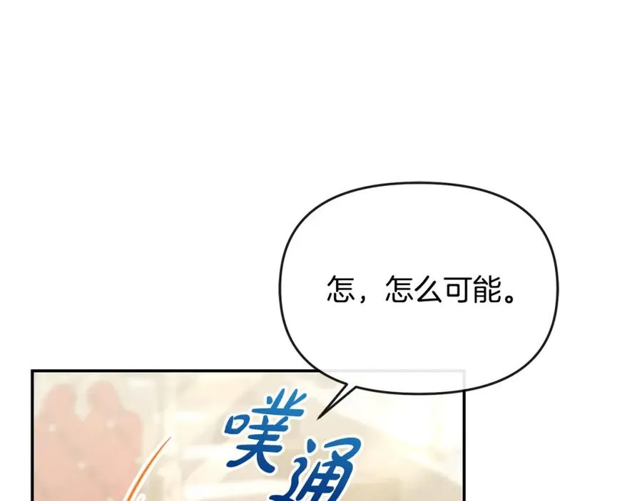 第20话 离婚成功 第203页