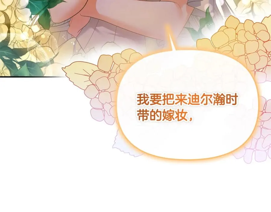 第20话 离婚成功 第208页