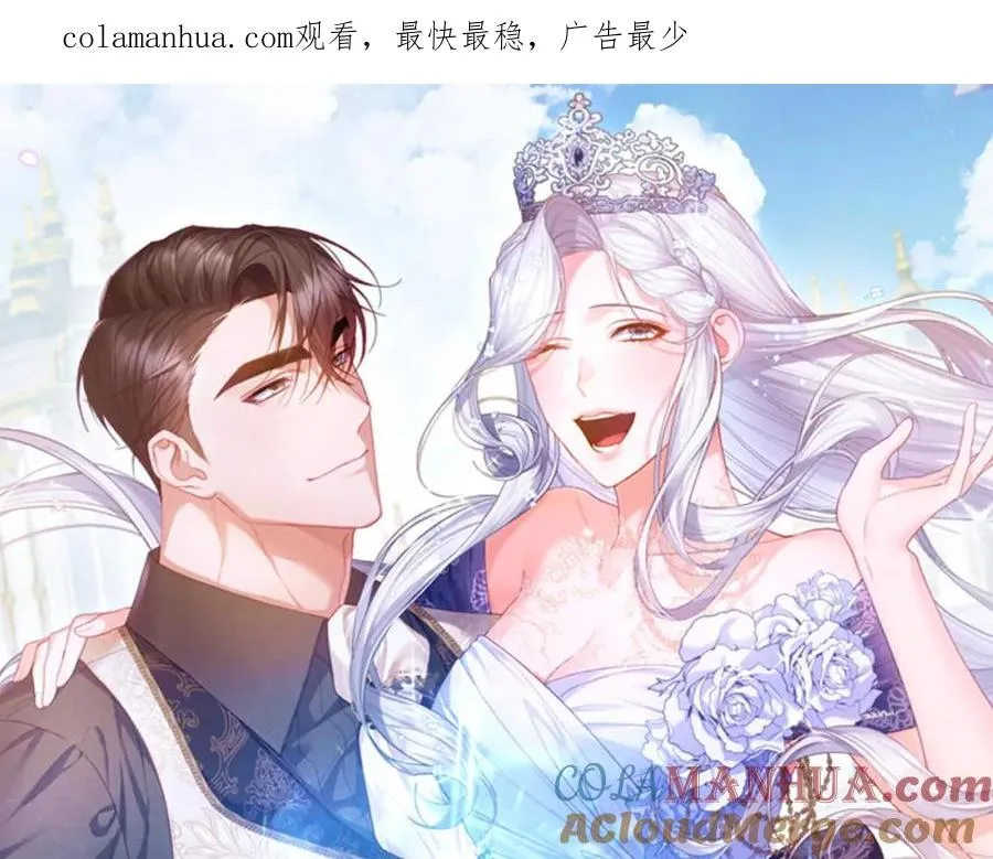 第21话 渣男的真面目 第1页