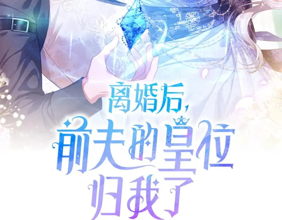 第21话 渣男的真面目 第2页