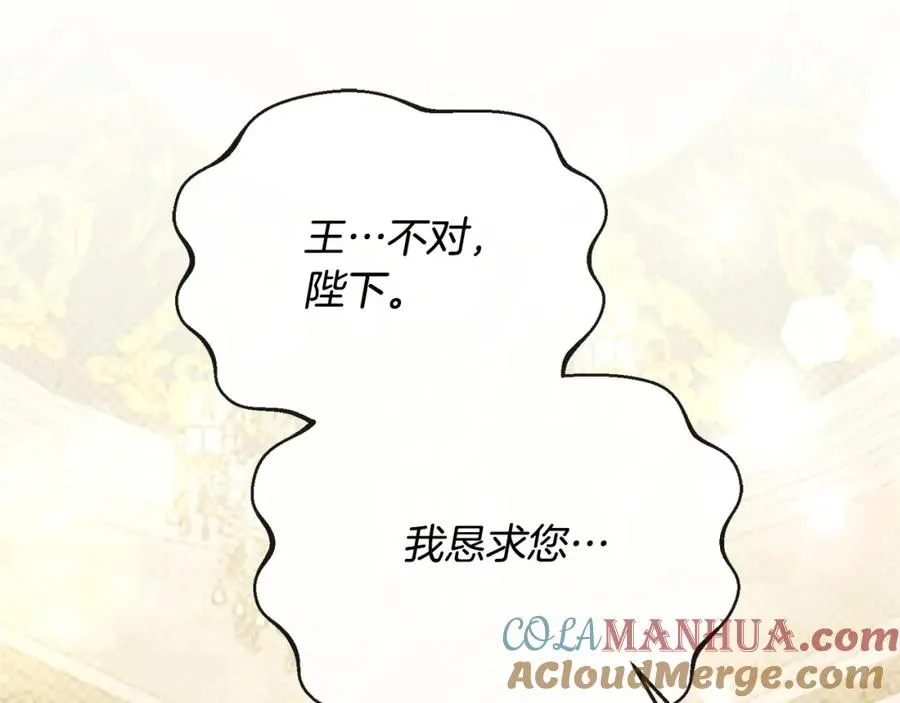 第21话 渣男的真面目 第5页