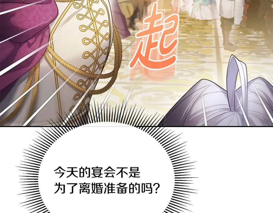 第21话 渣男的真面目 第16页