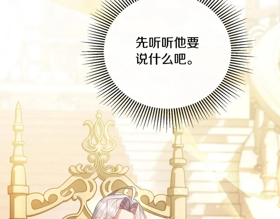 第21话 渣男的真面目 第18页