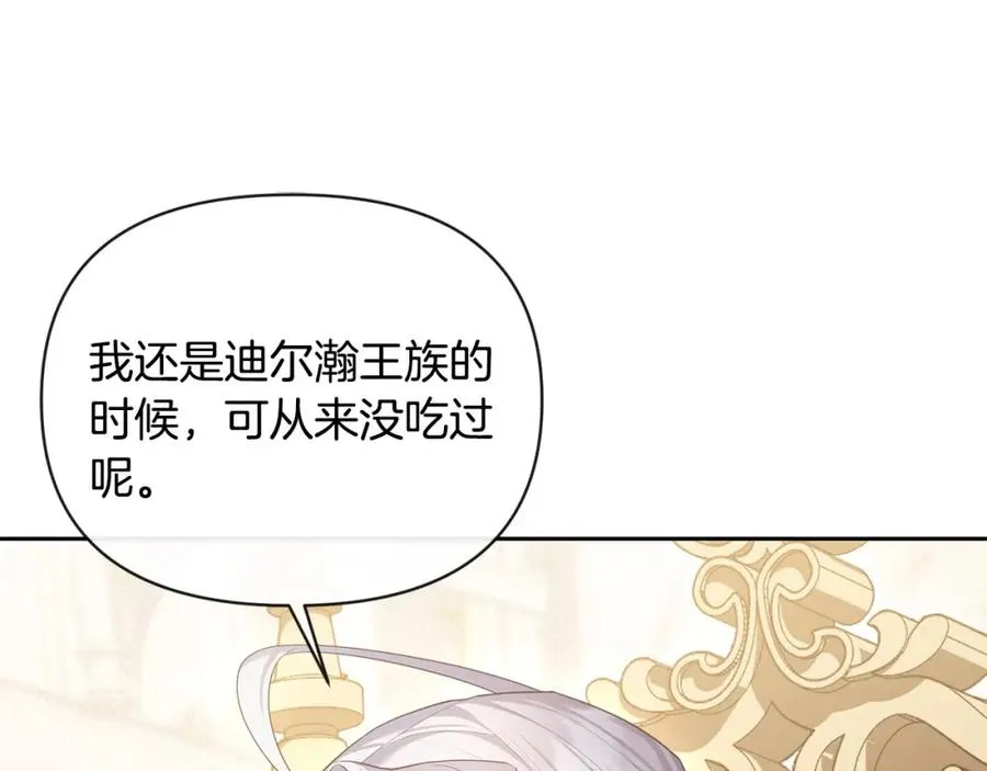 第21话 渣男的真面目 第28页