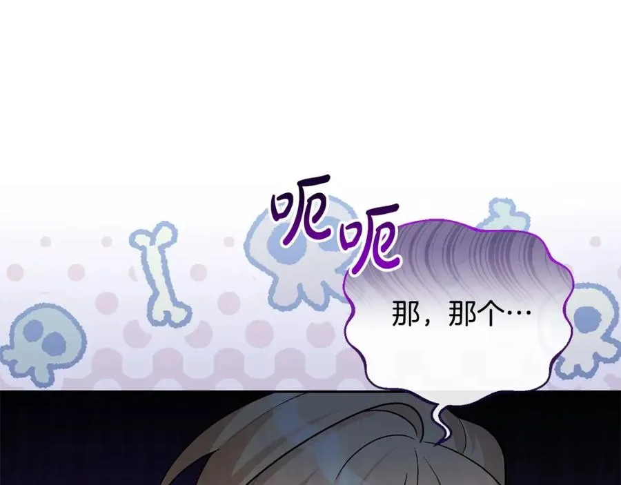 第21话 渣男的真面目 第31页